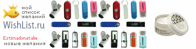 My Wishlist - estimadonatalie