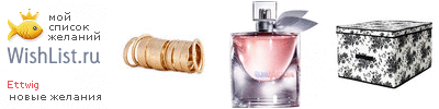 My Wishlist - ettwig