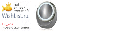 My Wishlist - eu_lena