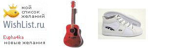My Wishlist - eupha4ka