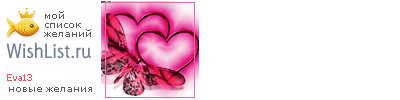 My Wishlist - eva13