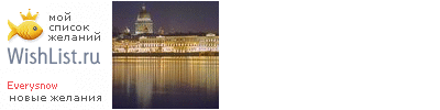My Wishlist - everysnow