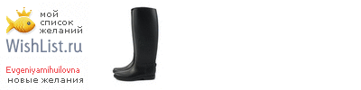 My Wishlist - evgeniyamihuilovna