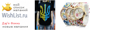 My Wishlist - f084e36a
