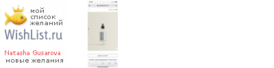 My Wishlist - f14c5650