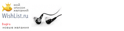 My Wishlist - f28373