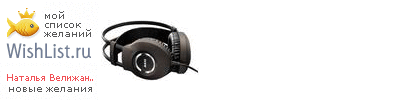 My Wishlist - f2add359