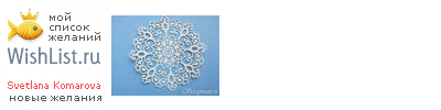 My Wishlist - f3840133