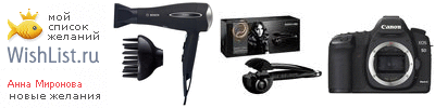 My Wishlist - f3b0b438