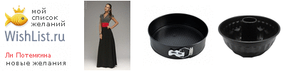 My Wishlist - f6568d12