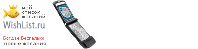 My Wishlist - f89e6b89