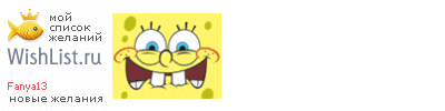 My Wishlist - fanya13