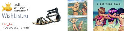My Wishlist - far_for