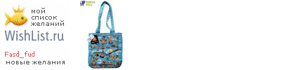 My Wishlist - fasd_fud