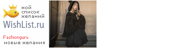 My Wishlist - fashionguru