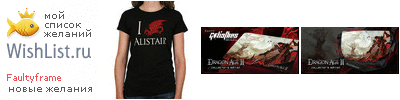 My Wishlist - faultyframe
