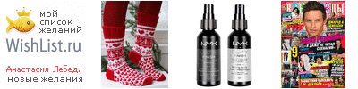My Wishlist - fccba4cc