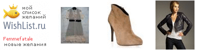My Wishlist - femmefatale