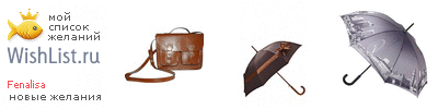 My Wishlist - fenalisa