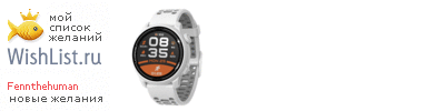 My Wishlist - fennthehuman