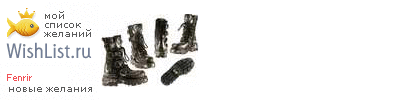 My Wishlist - fenrir