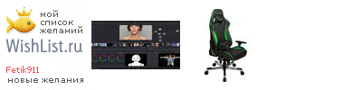 My Wishlist - fetik911