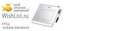 My Wishlist - fffyz