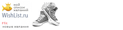 My Wishlist - ffit