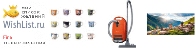 My Wishlist - fina