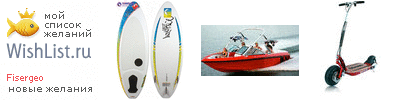 My Wishlist - fisergeo