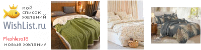 My Wishlist - fleshless18