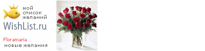 My Wishlist - floramaria