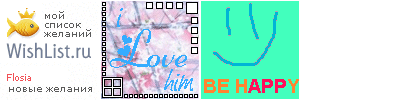 My Wishlist - flosia