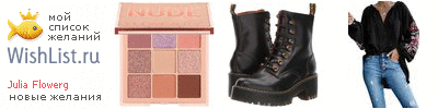 My Wishlist - flowerg