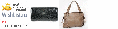 My Wishlist - fnb