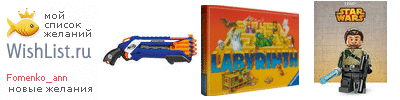 My Wishlist - fomenko_ann