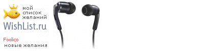 My Wishlist - foolico
