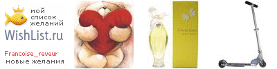 My Wishlist - francoise_reveur