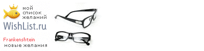 My Wishlist - frankenshtein