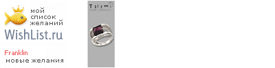 My Wishlist - franklin