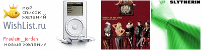 My Wishlist - fraulein_jordan