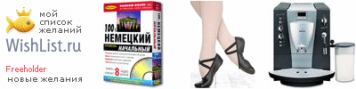 My Wishlist - freeholder