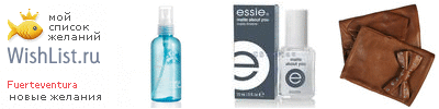 My Wishlist - fuerteventura