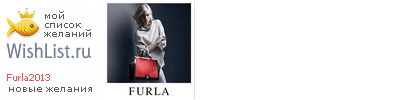 My Wishlist - furla2013