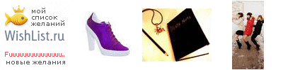 My Wishlist - fuuuuuuuuuuuuuuuuuuuuuuuuck