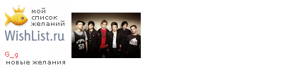 My Wishlist - g_g