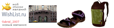 My Wishlist - gabriel_2007