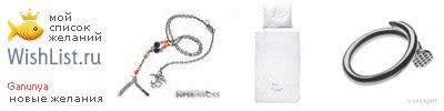 My Wishlist - ganunya