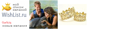 My Wishlist - garliciq