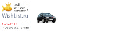 My Wishlist - garrett89